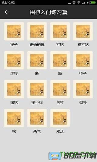 隐智围棋平台
