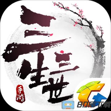 三生三世十里桃花手游