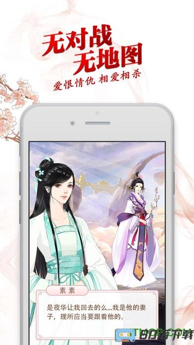 三生三世十里桃花互动恋爱游戏 三生三世十里桃花互动恋爱游戏