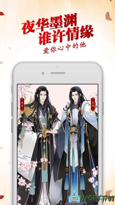 三生三世十里桃花互动恋爱手游