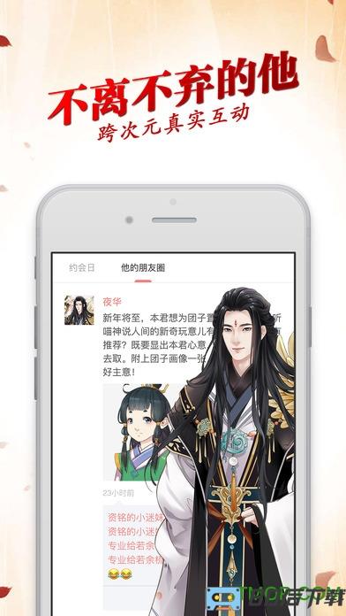 三生三世十里桃花互动恋爱手游