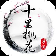 三生三世十里桃花正版手游qq版