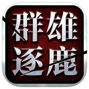 群雄盒子app