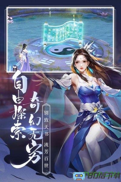 枫叶手游平台青云诀2