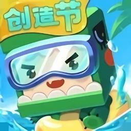 迷你世界创造节版