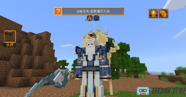 我的世界三打白骨精版本