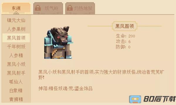 我的世界三打白骨精版本