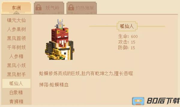 我的世界三打白骨精版本