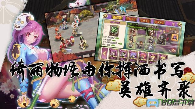 真三国录官方版