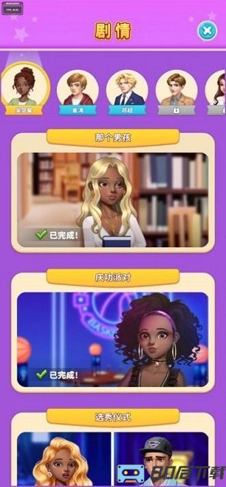 我想和你谈恋爱完整版