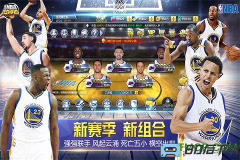 nba范特西九游版