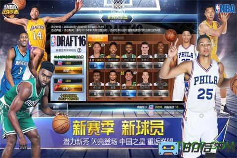 九游nba范特西手游