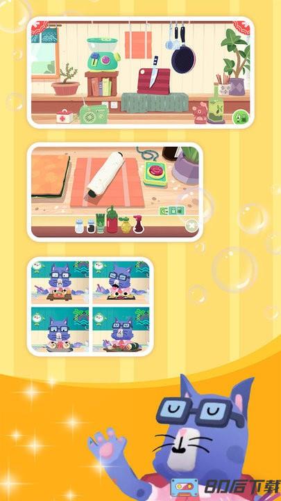 米加世界迷你厨房最新版