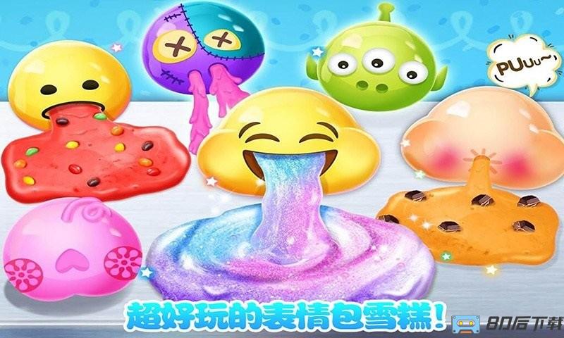 史莱姆做雪糕 史莱姆做雪糕游戏