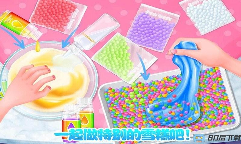 史莱姆做雪糕手机版
