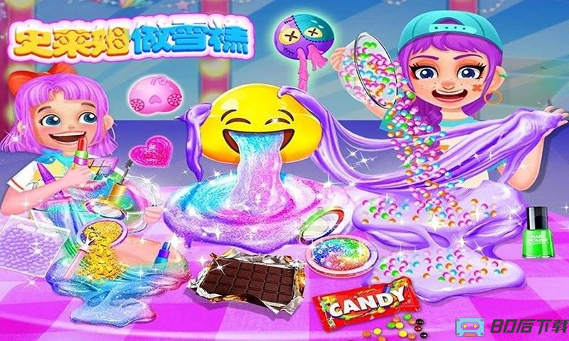 史莱姆做雪糕手机版