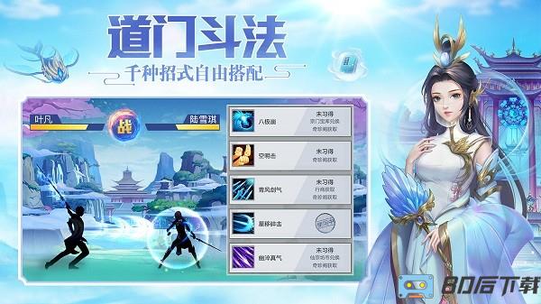 超凡之路最新版游戏