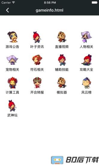 顽皮兔for第五人格软件