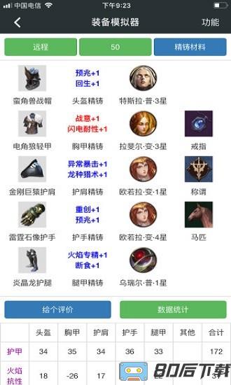 顽皮兔for第五人格