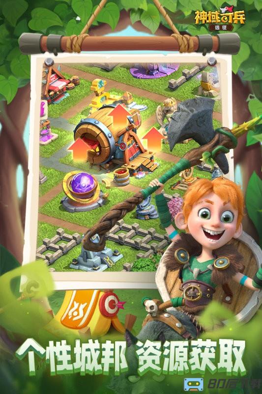 神域奇兵远征九游版