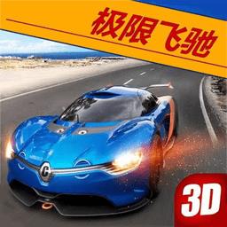 狂野赛车驾驶官方版