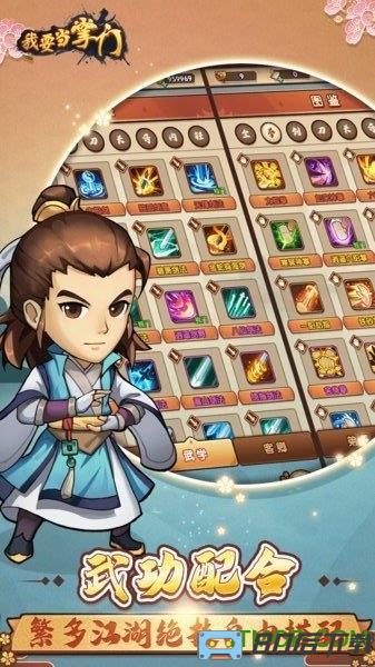 我要当掌门手游官方版