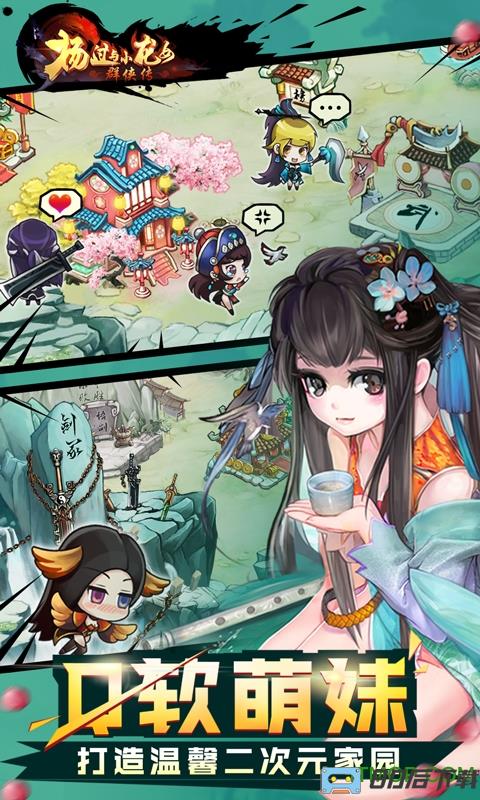 杨过与小龙女手游九游版