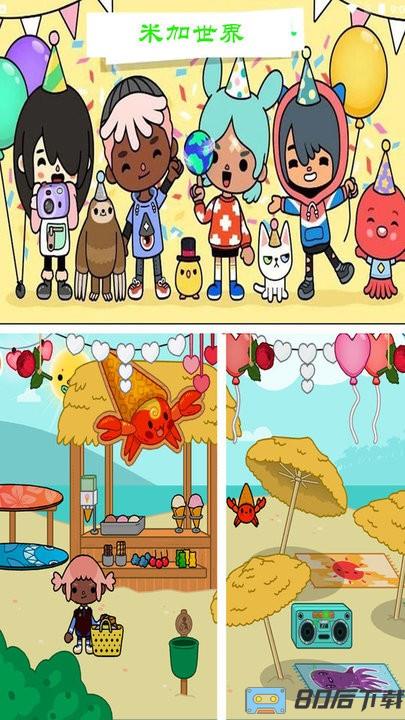 米加农场世界 米加农场世界游戏