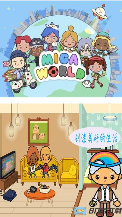 米加农场世界最新版