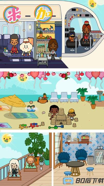 米加农场世界最新版