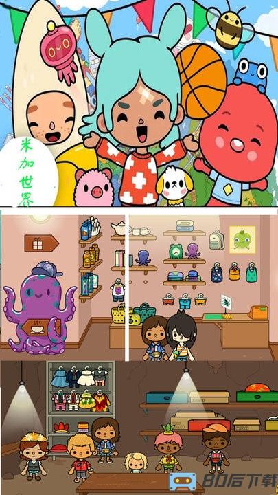 米加农场世界最新版