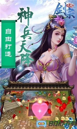 无极剑宗商城特权版