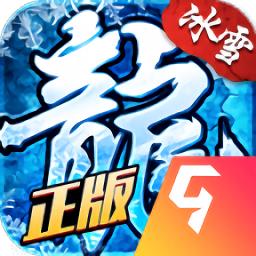 盟重英雄九游版本