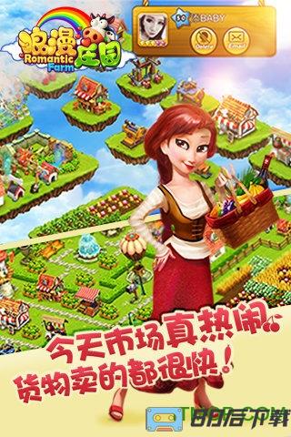 浪漫庄园九游版