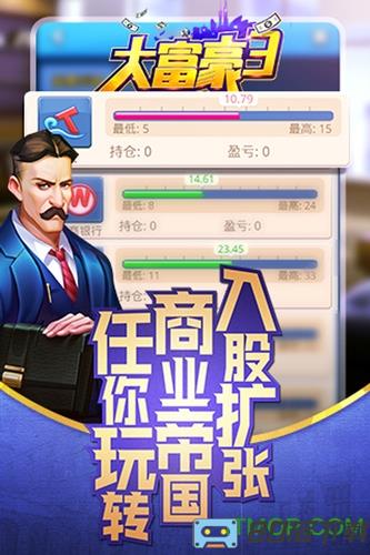 大富豪3gm商城版