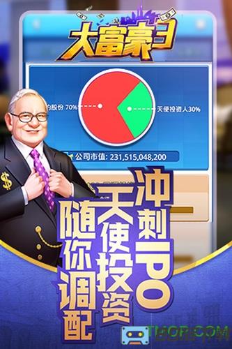 大富豪3gm商城版