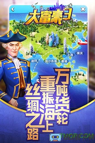 大富豪3gm商城版