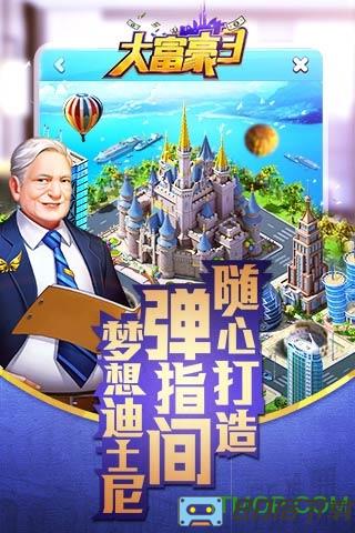 大富豪3h5游戏