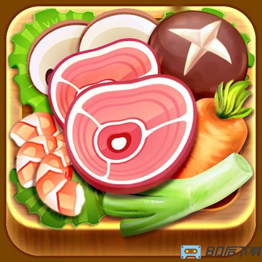 百度开心火锅店手游