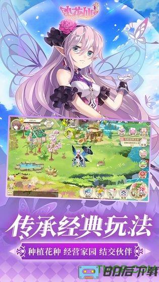 淘米网小花仙手游官方正版