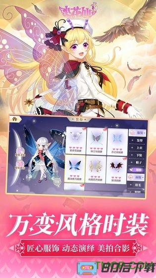 小花仙十周年版