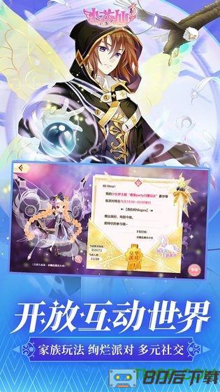 小花仙十周年版