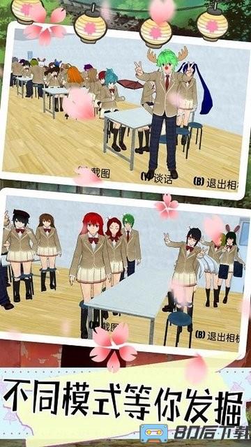 樱花少女的秘密官方版