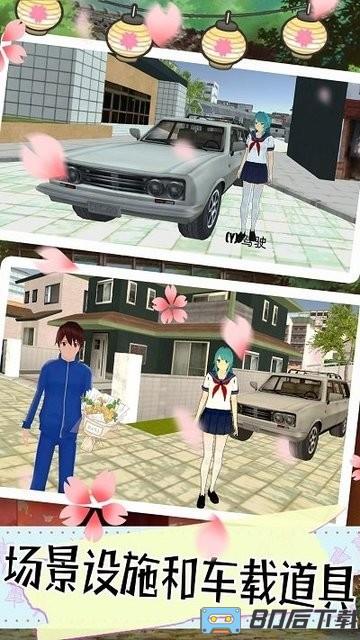 樱花少女的秘密官方版