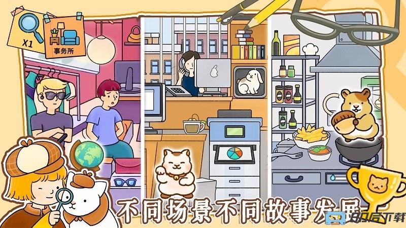 模拟经营小当家游戏
