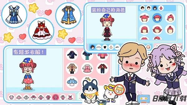 我的迷你小镇世界