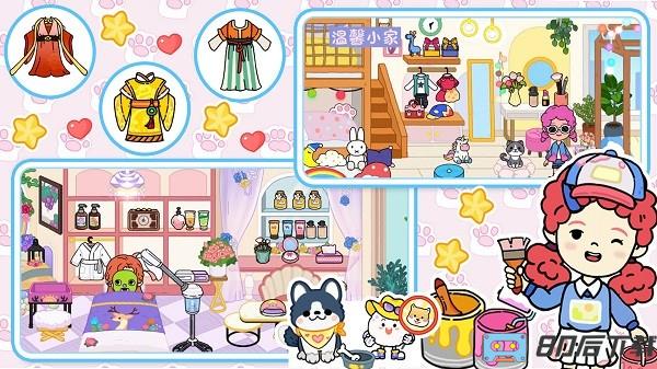 我的迷你小镇世界