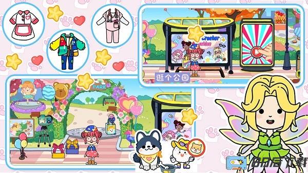 我的迷你小镇世界