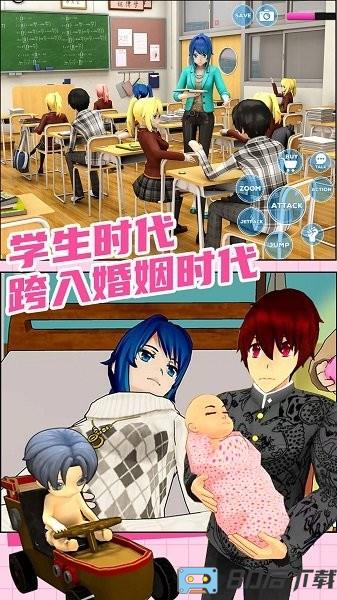 模拟家园手机游戏