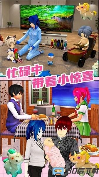 模拟家园手机游戏